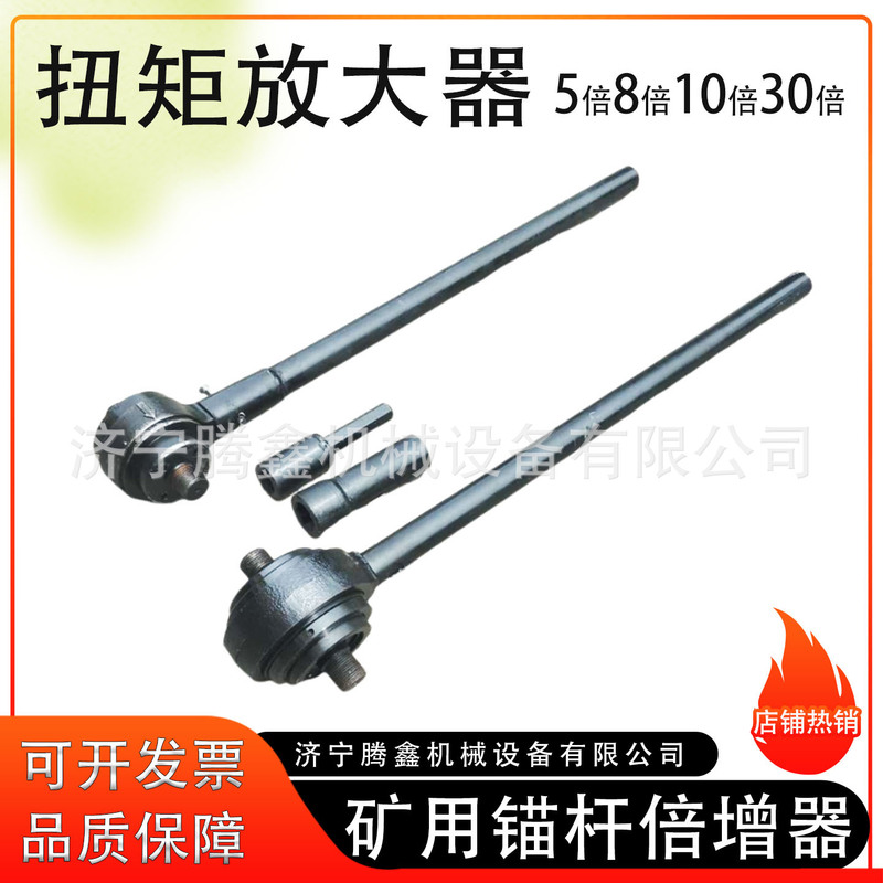 Mining Torque Multiplier 30X Torque Amplifier Anchor Rod Torque Multiplier 8X Gear Reducer