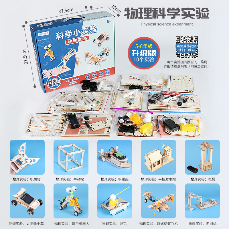 Experimento científico de los niños Paquete de juguete de vapor de jardín de infantes hecho a mano DIY regalo estudiantes de escuela primaria haciendo equipo experimental