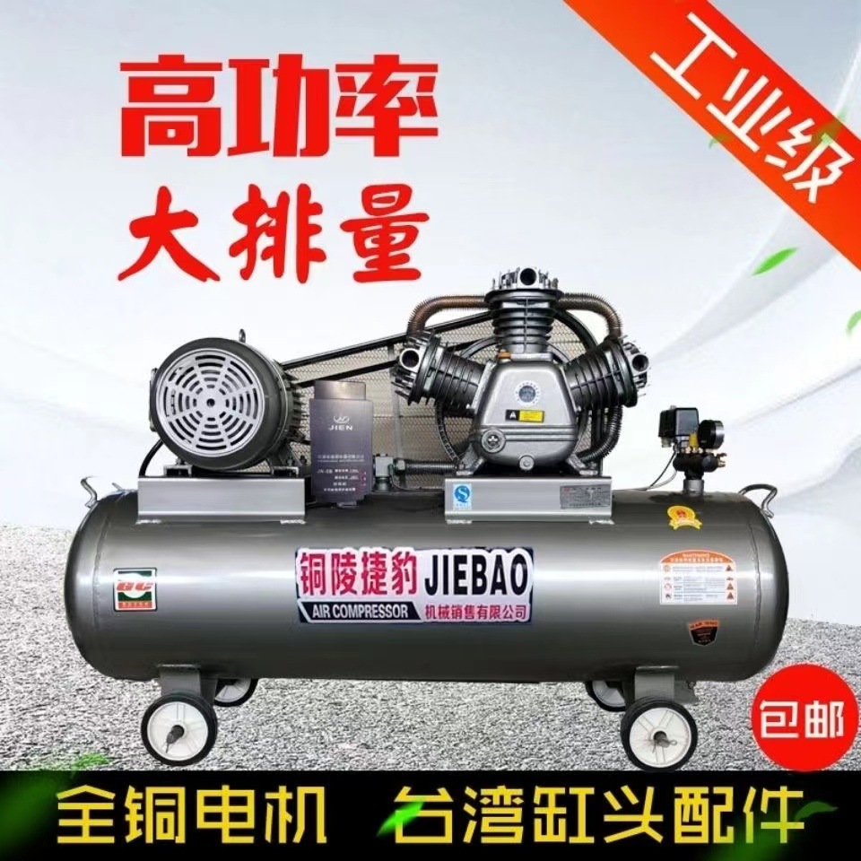 空压机补胎工业高压空气压缩机小型打气泵木工喷漆汽修7.5KW