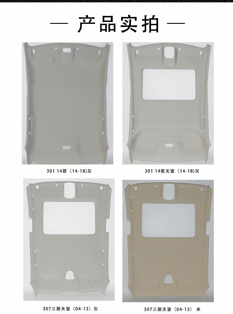 Car Interior Ceiling 0.15kg Compartment Label. for Citroën Sega Triumph Elysee Roof Lining