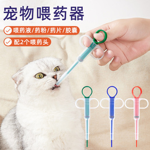 Pet Medicine Feeder in Stock Wholesale Cat Tablet Feeding Artifact Syringe Dry and Wet Dual-Use Cat Push-Type Medicine Feeder