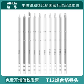 焊台;电烙铁;稳压电源
