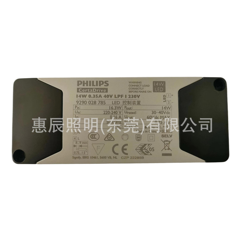 フィリップス Philips LED ドライバー電源天井薄型ランプ変圧器 14W16W18W20WCertalpf|undefined