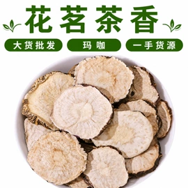 其他药食同源;其他滋补;代用/养生茶