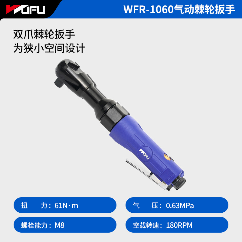 Wufu Pneumatic Ratchet Wrench Pneumatic Tool Large Torque Small Air Gun Industrial Grade Air Trigger Auto Repair Air Gun Wrench