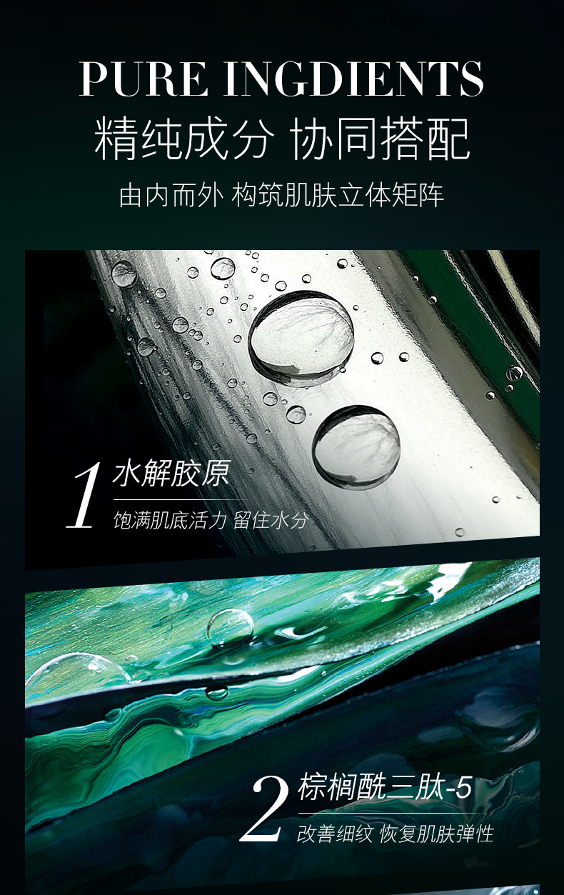 比芭美玻色因活性多肽双抗精华液_05.jpg
