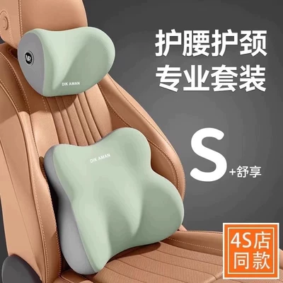 Waist support and Lumbar Support Set Driving