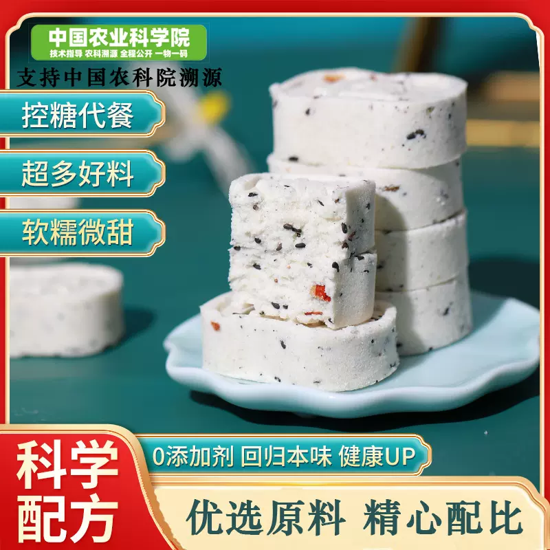 坚果八珍糕芡实茯苓薏米糕红枣山药手工不加蔗糖批发手工制作