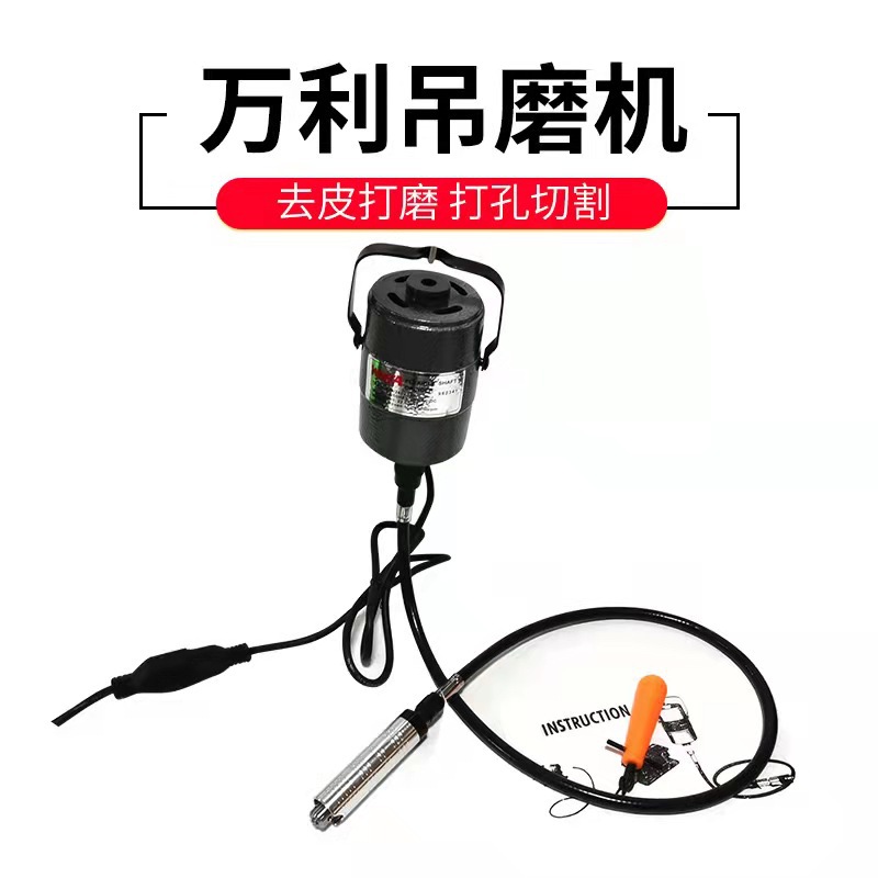 万利吊磨机大功率高精度手柄夹头玉石雕刻机木根雕文玩小型打磨机