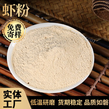 调味虾粉食品级方便面休闲食品撒料虾皮粉海鲜虾粉虾仁粉散装虾粉