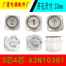 ���Ͽ��ٵ��ݰ�ťBA21R ���밴ťA3N10381�����ť A4J15003 A1