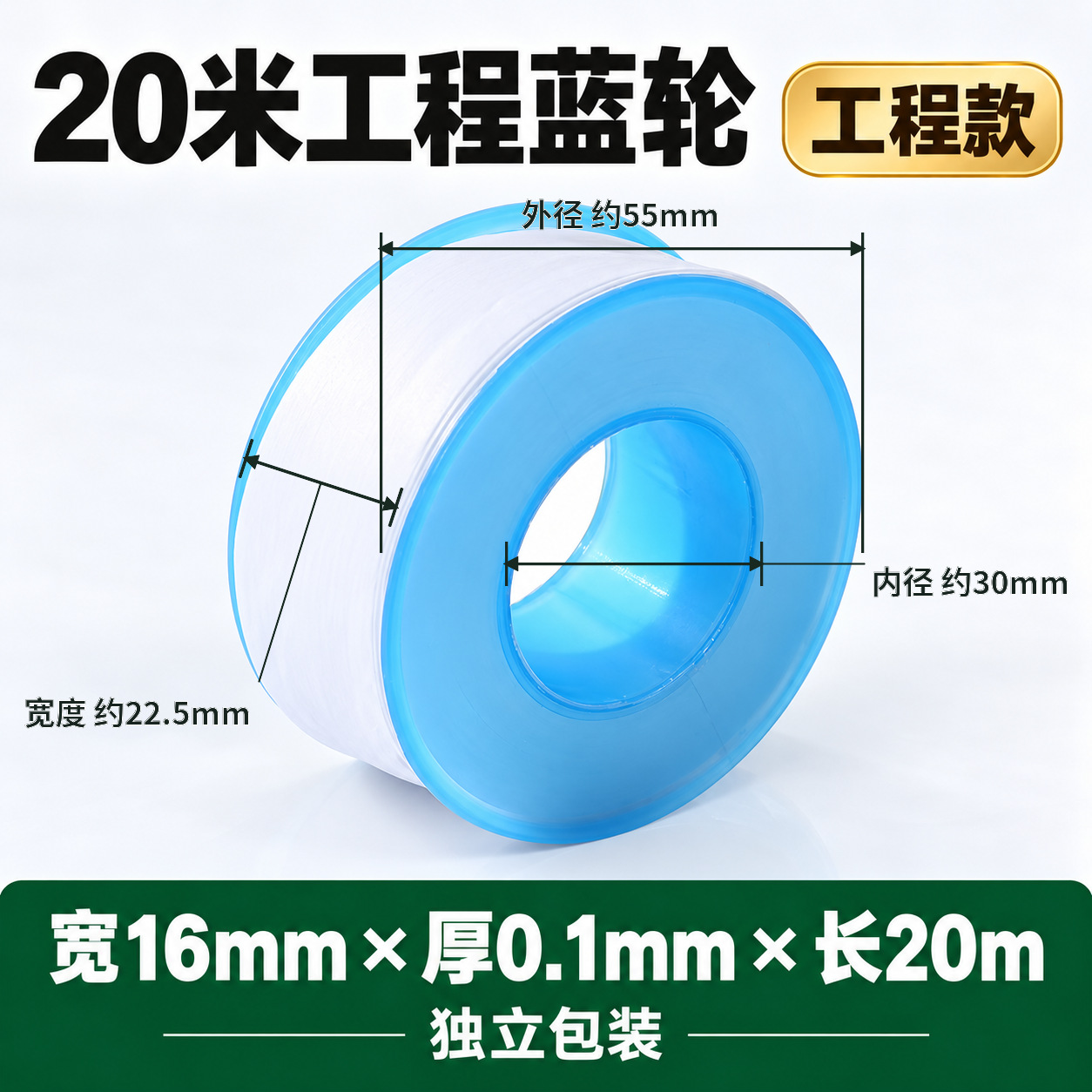 Cinta de Teflón PTFE de PTFE Impermeable Selladora para Tuberías de Agua y Válvulas