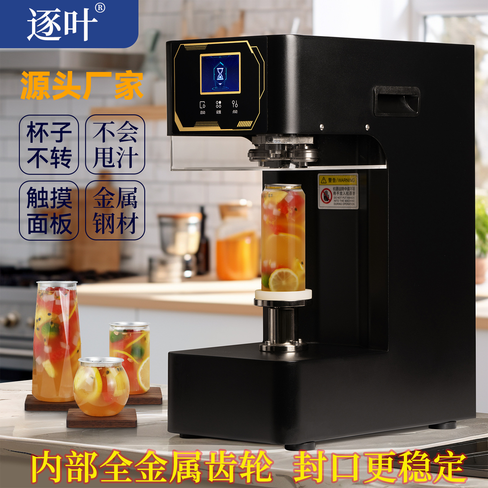 Máquina de sellado de latas comercial, tiendas de té de leche, tiendas de café, máquina de sellado de latas, máquina automática de tapa fácil para bebidas