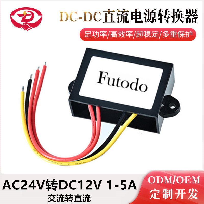 Ac24V to Dc12V Ac to Dc Power Converter Ac 24V to Dc 12V Ac Module