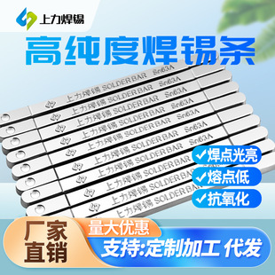 ShAngli Solder Rod High Purity High Brightness 63A YunnAn Low Melting Point Solder Rod Solder Block Immersed Welding High AntioxidAnt 500g