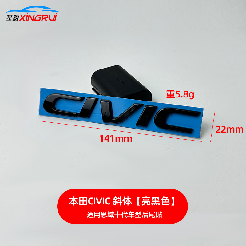 Lettering for Honda – Honda Car logo - 10th-gen-civic-lettering-civic-italic-gloss-black