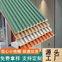 竹木纤维网实心小格栅板电视背景墙小长城护墙板网红生态木格栅板