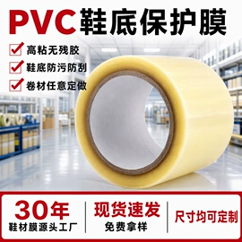 工业产品胶带;电子产品胶带;办公用品胶带