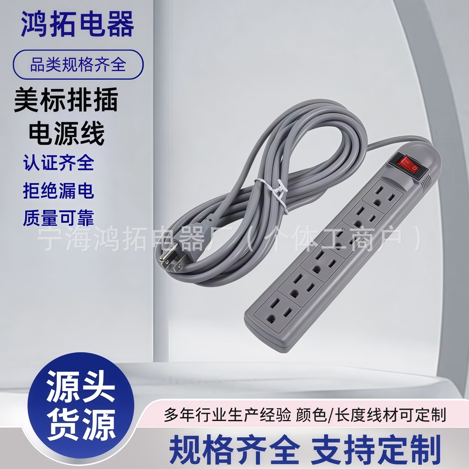 美式排插美规插座全铜排插 供委内瑞拉 中南美 哥伦比亚 厄瓜多尔