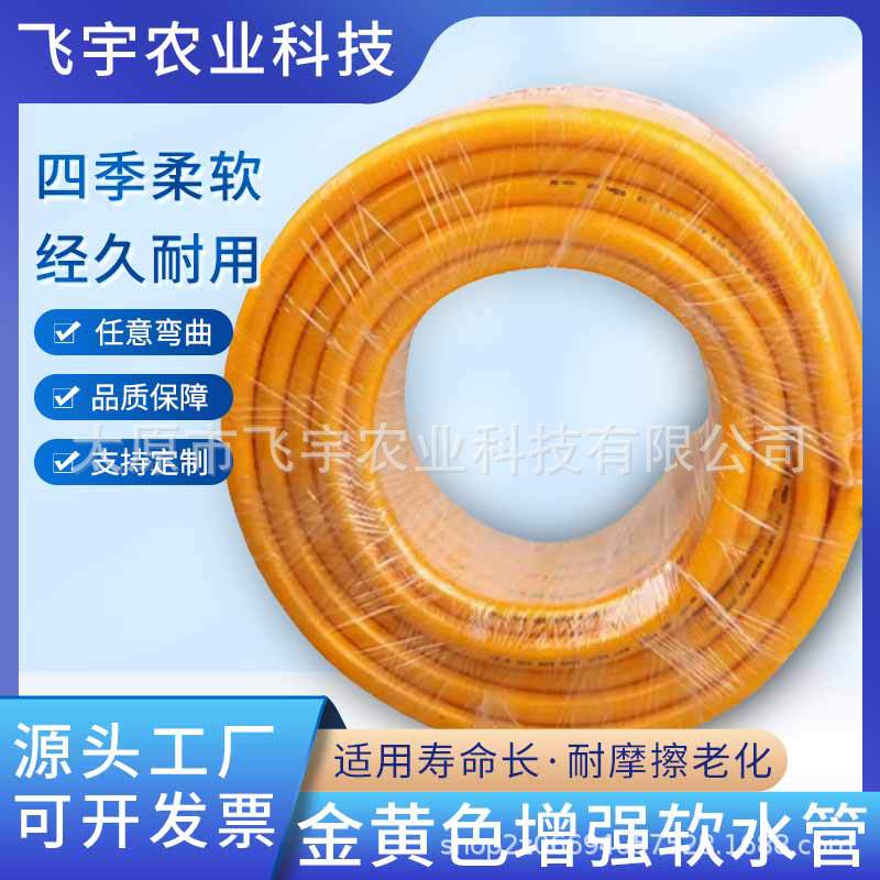金黄色牛筋软管加厚防晒水管防冻防爆软水管家用农用耐高压pvc管