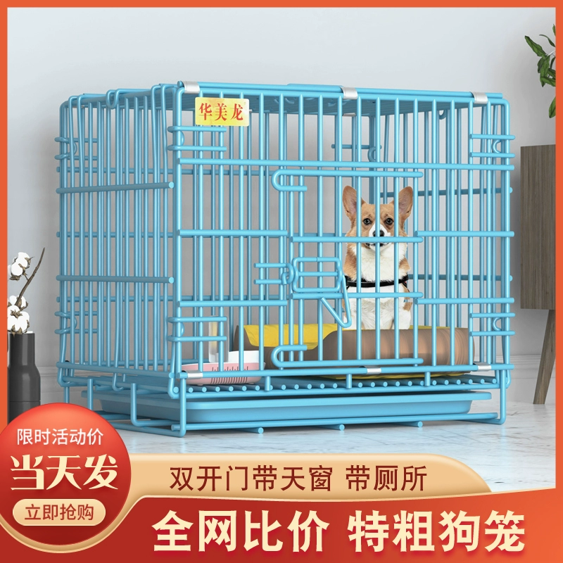 Клетка для собак, маленькая собака, средняя собака с туалетом, клетка для домашних животных, кошек, домашний корги, Тедди, вольер для большой собаки, забор