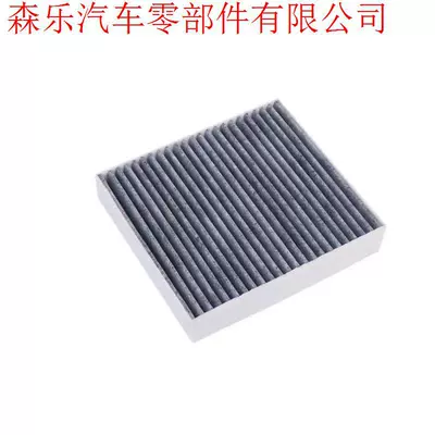 Air conditioning filter Conditioning Filter, Seagull Smart Driving