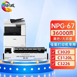 硒鼓、粉盒;墨盒、墨水;色带、碳带