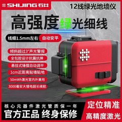 石井水準器緑光高精度強光細線赤外線水準器壁貼り地計屋外自動レベリング