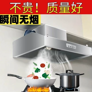 油烟机商用净化器一体不锈钢排烟罩静音柴火灶环保大功率抽油烟机