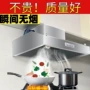 环保一体商用大功率油烟机