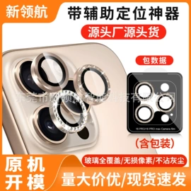 手机保护膜;手机周边;iPhone贴膜