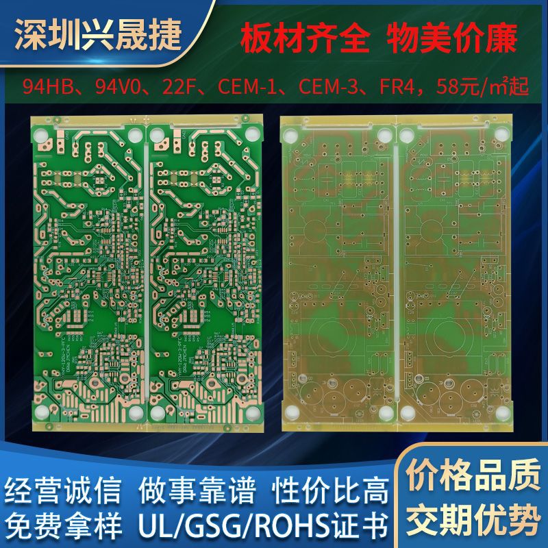 厂家供应PCB单面板 CEM-3线路板 OSP碳油镀镍喷锡线路板 量大价优