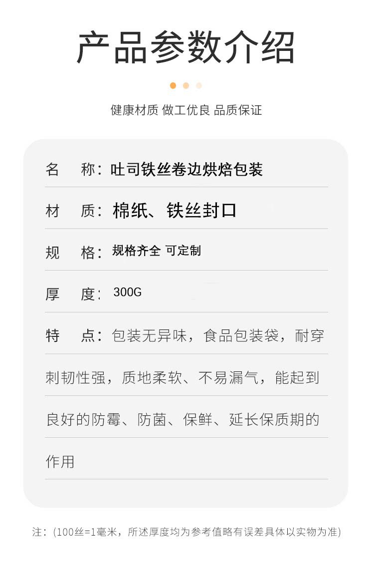 吐司铁丝卷边烘焙包装饼干封口食品袋子现货450g克面包袋吐司袋详情8