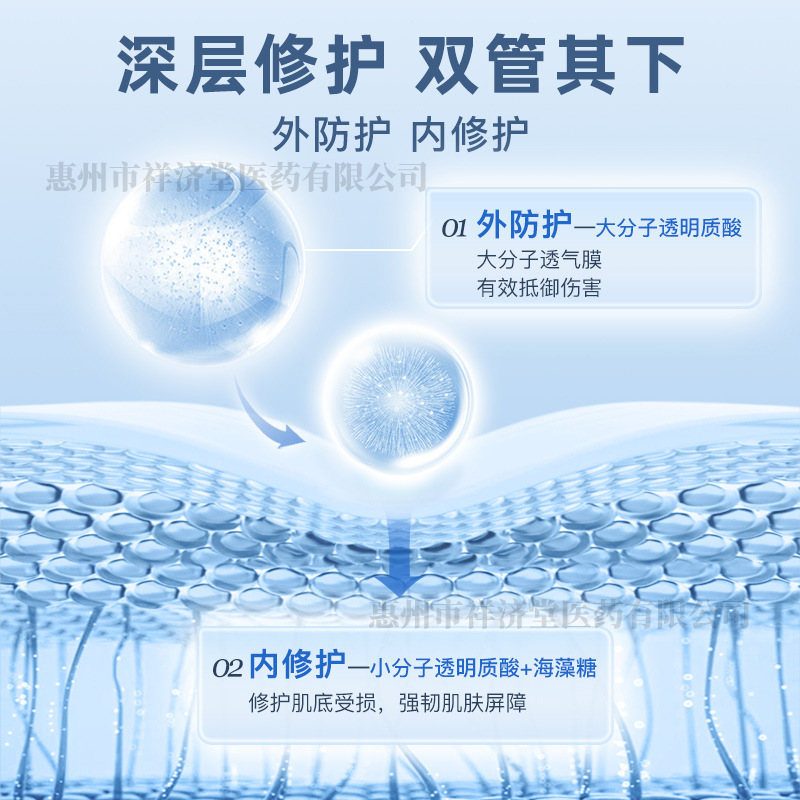 白雲山敬修堂医療用ヒアルロン酸ナトリウム皮膚修復ゲル15g/箱は皮膚の炎症を緩和します。|undefined