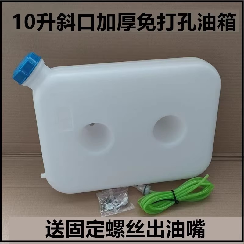 10-Liter Diesel Heater Oil Tank, No-Drill Oil Tank, Diesel Heater Oil Pot, Parking Heater Oil Tank, 7-Liter Oil Tank, No-Drill