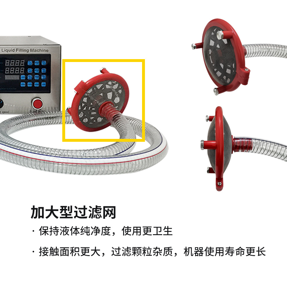 TRXB-1 出料口软管 滤网细节cn.jpg
