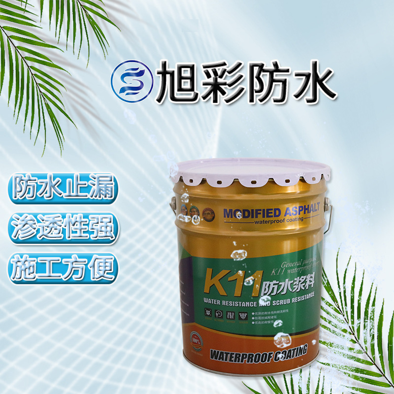 泳池厨房水池屋顶通用防水涂料 K11防水浆料柔性防水浆料