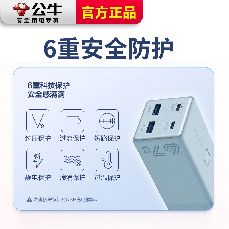雄牛快充挿線板usbコンセント100wデスクトップ67w窒化ガリウム長線多機能挿線板旅行|undefined