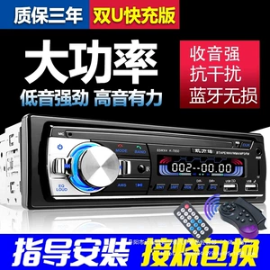 Автомобильное радио Universal 12V/24V Audio Host Bluetooth MP3 -плеер Wuling Car Car CD Оптовые