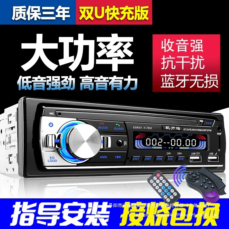 Автомобильное радио Universal 12V/24V Audio Host Bluetooth MP3 -плеер Wuling Car Car CD Оптовые