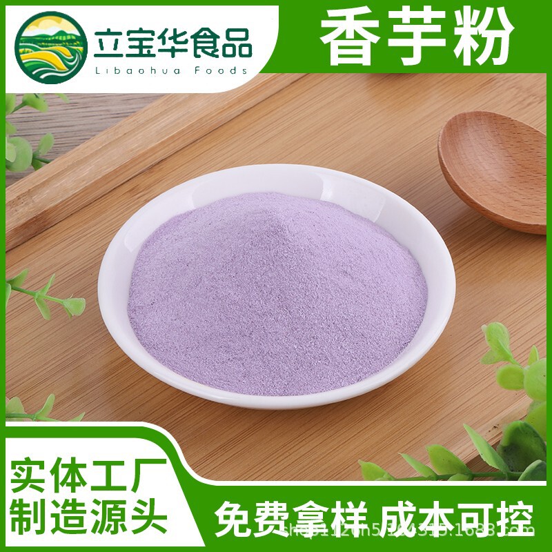 Taro Powder Dehydrated Vegetable Powder Raw Material Lipu Taro Food Grade Purple Taro Powder Factory in stock Wholesale