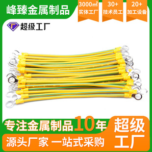 Photovoltaic grounding wire small yellow line national standard yellow-green double color grounding wire bridge bridge 4 square bridge purple soft copper wire