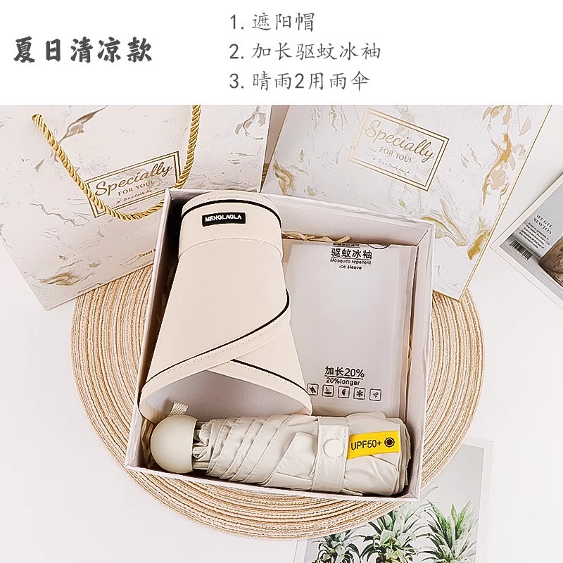 흰색 [흰색 우산 + 태양 모자 + 아이스 슬리브]