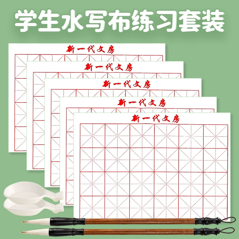 Студенческая водная каллиграфия, каллиграфия, кисть, тетрадь, мойка, ткань