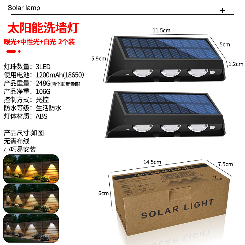 跨境亚马逊太阳能围墙灯户外庭院洗墙灯家用照明LED花园氛围壁灯|undefined