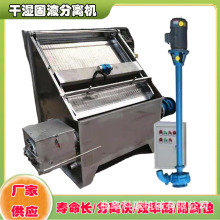 牛粪便干湿分离器 养殖场水泡鸡鸭鹅粪挤干机 科瑞餐厅泔水甩干机