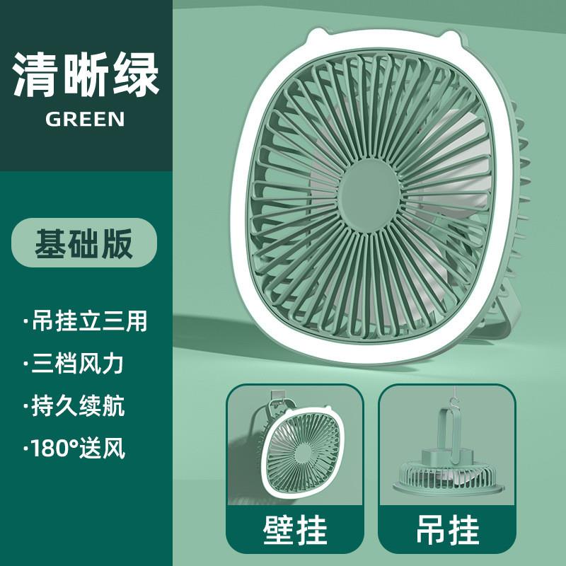 [Rechargeable Model-No Light] Desk Lamp Fan-Green 3-level Wind Adjustment 3-5 Hours