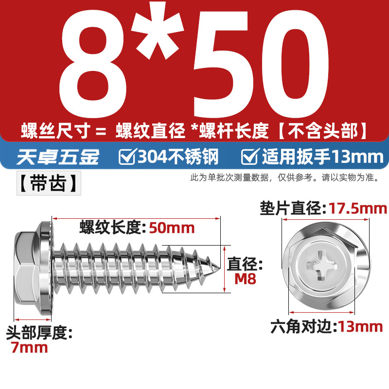 304ステンレス十字凹穴フランジ面外六角タッピングねじ尖尾パッド付き木ねじmm3 m 4m 5m 6|undefined