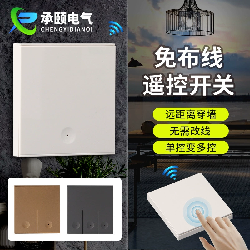Беспроводной умный беспроводной пульт дистанционного управления, 220 В, бытовой светильник, случайная наклейка, пульт дистанционного управления, прикроватный переключатель