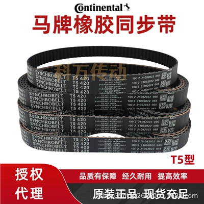 Avtomobil ötürücü kəmərləri Timing Belt/Industrial Belt/T5